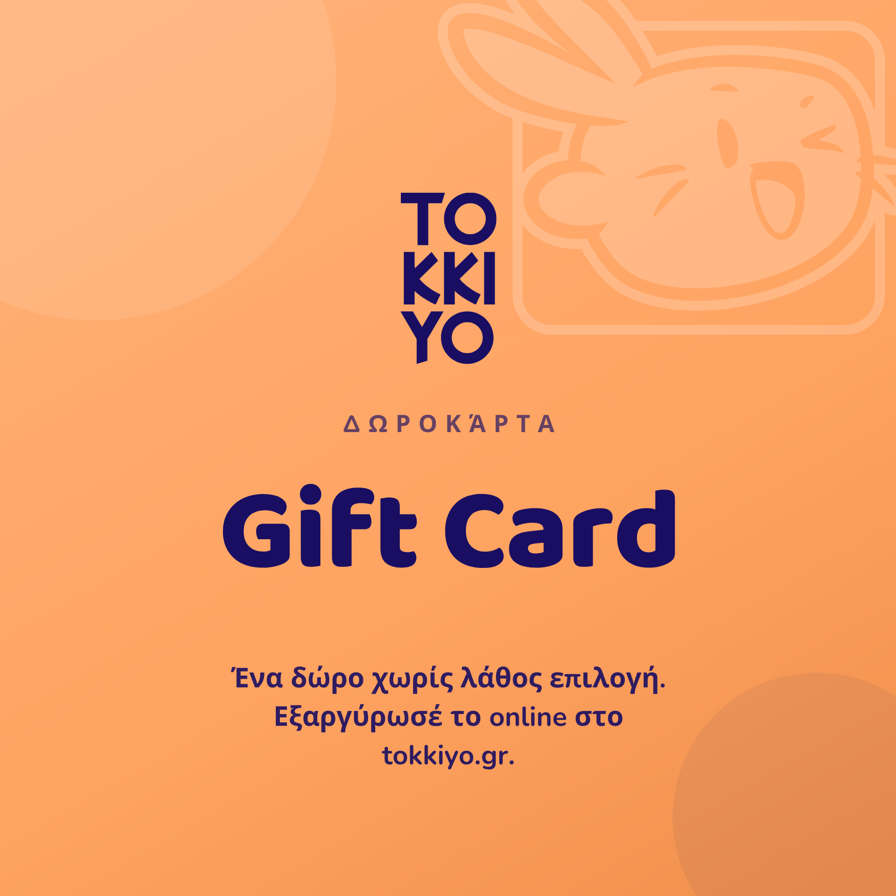 Gift Card — Peach (τετράγωνο) Kpop store gift card Tokkiyo